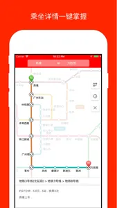 广州地铁通 screenshot 2