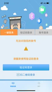 飞young宽带 screenshot 0