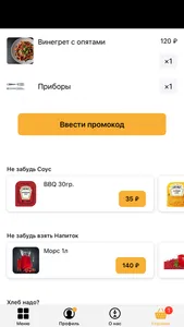 Wilco-Food | Чебоксары screenshot 2