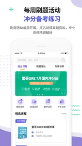 雷哥题库-GRE®考试 screenshot 3