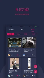 Impulse-智能健身助手 screenshot 2