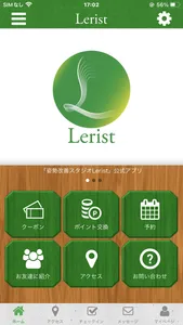 姿勢改善スタジオ　Lerist screenshot 0