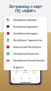 ТрансСтройБанк.Переводы screenshot 1