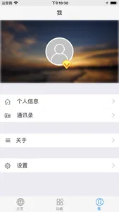 防违控违 screenshot 5