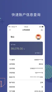 营口公积金 screenshot 1