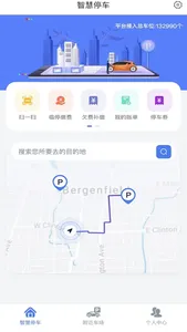 常州停车 screenshot 0