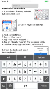 Geez Keyboard screenshot 0