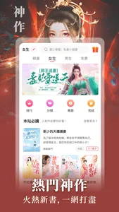 悦路小说 screenshot 1