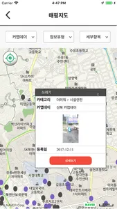 성북커맵 screenshot 4