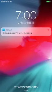 やおっぷ　～生活応援アプリ～ screenshot 4