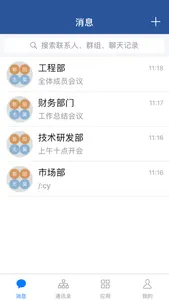 友华IM screenshot 1