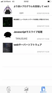 Qiitaまとめ　最新投稿とお気に入りの保存！ screenshot 2