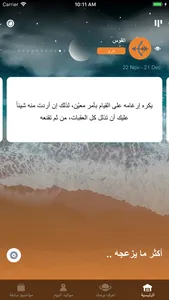 برجك اليوم - iBurj screenshot 1