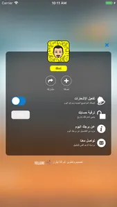 برجك اليوم - iBurj screenshot 6