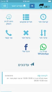 מתן סרוסי screenshot 0