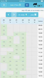 מתן סרוסי screenshot 2