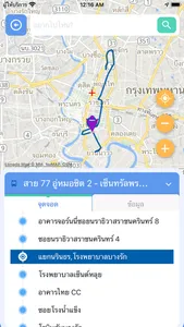 นำทาง Namtang screenshot 4