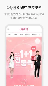 칼로바이 - 다이어트의 시작은 CALOBYE screenshot 3