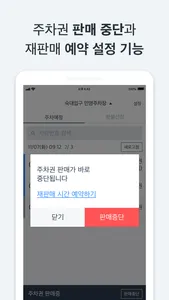 모두의주차장 파트너 screenshot 3