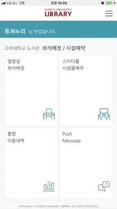 KLIB 세종 screenshot 1