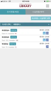 KLIB 세종 screenshot 2