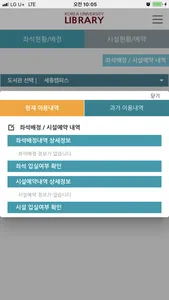 KLIB 세종 screenshot 4