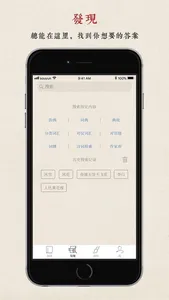 搜韵 screenshot 3