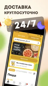 FoodBand - доставка еды screenshot 1