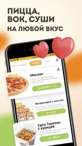 FoodBand - доставка еды screenshot 2