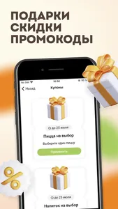 FoodBand - доставка еды screenshot 3