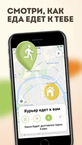 FoodBand - доставка еды screenshot 5