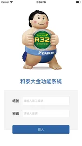 DAIKIN案件查詢 screenshot 0