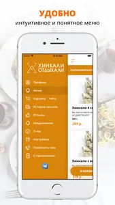 Хинкали Отдыхали screenshot 1