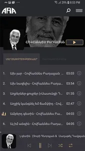 Armenian Public Radio: Archive screenshot 2