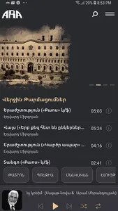 Armenian Public Radio: Archive screenshot 3