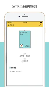 千结记 - 纪念日与倒计时 screenshot 2