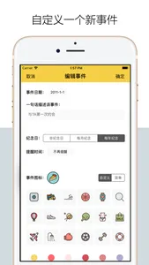 千结记 - 纪念日与倒计时 screenshot 3