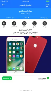 بيع اون لاين screenshot 1