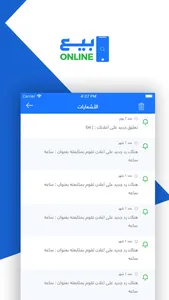 بيع اون لاين screenshot 4