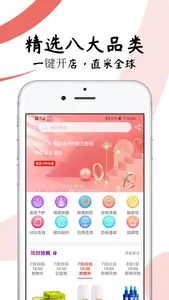 臻享家 screenshot 1