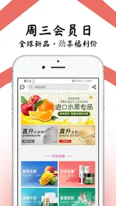 臻享家 screenshot 3