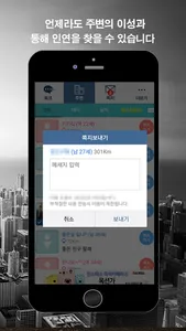 82톡 - 믿을수 있는 안심인증 채팅 screenshot 1