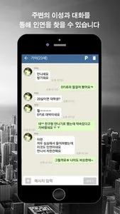 82톡 - 믿을수 있는 안심인증 채팅 screenshot 2