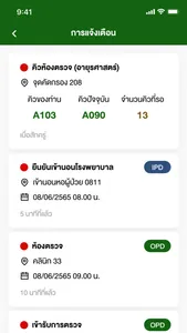 Siriraj Connect screenshot 2