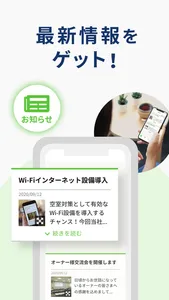 いい生活Owner - pocketpost owner screenshot 1