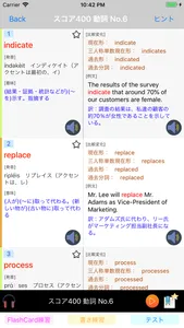 英語勉強 - 単語マスター screenshot 1