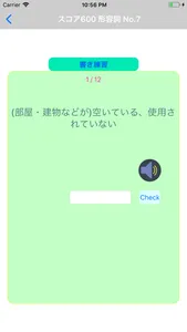 英語勉強 - 単語マスター screenshot 4