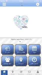 NOEL Beauty Salon screenshot 0