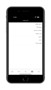 IBRAQ Perfumes screenshot 5