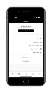 IBRAQ Perfumes screenshot 6